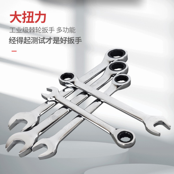 Dual-purpose fast ratchet wrench set double-headed plum blossom open-end wrench auto repair machine repair hardware tool board hand