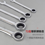 Dual-purpose fast ratchet wrench set double-headed plum blossom open-end wrench auto repair machine repair hardware tool board hand