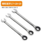 Dual-purpose fast ratchet wrench set double-headed plum blossom open-end wrench auto repair machine repair hardware tool board hand