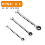 Dual-purpose fast ratchet wrench set double-headed plum blossom open-end wrench auto repair machine repair hardware tool board hand
