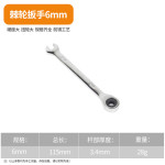 Dual-purpose fast ratchet wrench set double-headed plum blossom open-end wrench auto repair machine repair hardware tool board hand