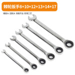 Dual-purpose fast ratchet wrench set double-headed plum blossom open-end wrench auto repair machine repair hardware tool board hand