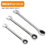 Dual-purpose fast ratchet wrench set double-headed plum blossom open-end wrench auto repair machine repair hardware tool board hand