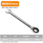 Dual-purpose fast ratchet wrench set double-headed plum blossom open-end wrench auto repair machine repair hardware tool board hand