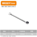 Dual-purpose fast ratchet wrench set double-headed plum blossom open-end wrench auto repair machine repair hardware tool board hand