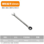 Dual-purpose fast ratchet wrench set double-headed plum blossom open-end wrench auto repair machine repair hardware tool board hand