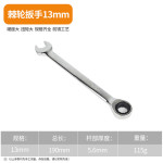 Dual-purpose fast ratchet wrench set double-headed plum blossom open-end wrench auto repair machine repair hardware tool board hand