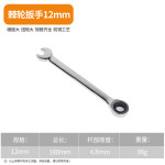 Dual-purpose fast ratchet wrench set double-headed plum blossom open-end wrench auto repair machine repair hardware tool board hand