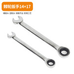 Dual-purpose fast ratchet wrench set double-headed plum blossom open-end wrench auto repair machine repair hardware tool board hand