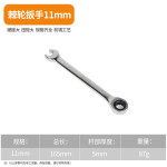 Dual-purpose fast ratchet wrench set double-headed plum blossom open-end wrench auto repair machine repair hardware tool board hand