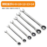 Dual-purpose fast ratchet wrench set double-headed plum blossom open-end wrench auto repair machine repair hardware tool board hand