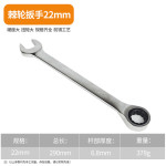 Dual-purpose fast ratchet wrench set double-headed plum blossom open-end wrench auto repair machine repair hardware tool board hand