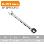 Dual-purpose fast ratchet wrench set double-headed plum blossom open-end wrench auto repair machine repair hardware tool board hand