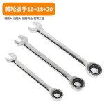 Dual-purpose fast ratchet wrench set double-headed plum blossom open-end wrench auto repair machine repair hardware tool board hand