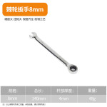 Dual-purpose fast ratchet wrench set double-headed plum blossom open-end wrench auto repair machine repair hardware tool board hand