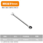 Dual-purpose fast ratchet wrench set double-headed plum blossom open-end wrench auto repair machine repair hardware tool board hand
