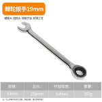 Dual-purpose fast ratchet wrench set double-headed plum blossom open-end wrench auto repair machine repair hardware tool board hand