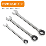 Dual-purpose fast ratchet wrench set double-headed plum blossom open-end wrench auto repair machine repair hardware tool board hand