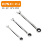 Dual-purpose fast ratchet wrench set double-headed plum blossom open-end wrench auto repair machine repair hardware tool board hand