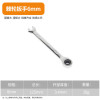 Ratchet wrench-6mm
