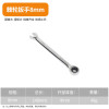 Ratchet wrench-8mm