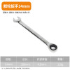 Ratchet wrench-14mm