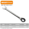 Ratchet wrench-27mm
