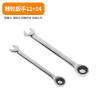 Ratchet wrench 12+14