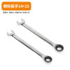 Ratchet wrench 14+15