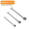 Ratchet wrench 8+10+12
