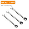 Ratchet wrench 13+14+16