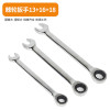 Ratchet wrench 13+16+18