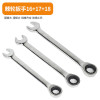 Ratchet wrench 16+17+18