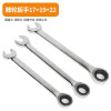 Ratchet wrench 17+19+22