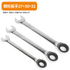 Ratchet wrench 27+30+32