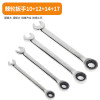 Ratchet wrench 10+12+14+17