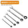 Ratchet wrench 8+10+12+14+17