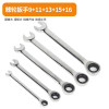 Ratchet wrench 9+11+13+15+16