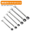 Ratchet wrench 6+8+9+10+11+12