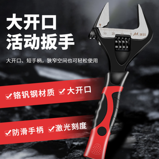 短手柄大開口浴室扳手可移動扳手多功能手動扳手工具